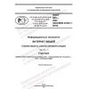 PNST 644-2022