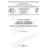PNST 646-2022