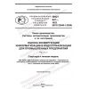 PNST 647-2022