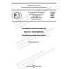 PNST 654-2022
