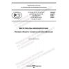 PNST 658-2022