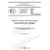 PNST 661-2022