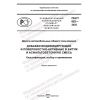 PNST 662-2022