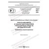 PNST 663-2022