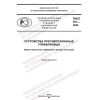 PNST 671-2022