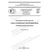 PNST 672-2022