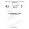 PNST 676-2022