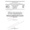 PNST 682-2022