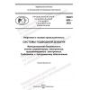 PNST 689-2022