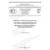 PNST 691-2022