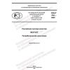 PNST 753-2022