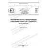 PNST 757-2022