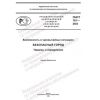 PNST 761-2023