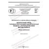 PNST 762-2022