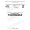 PNST 764-2022