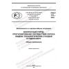 PNST 770-2022