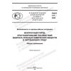 PNST 771-2022