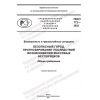 PNST 772-2022