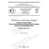 PNST 775-2022