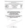 PNST 780-2022