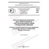 PNST 784-2022