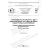 PNST 789-2022
