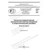 PNST 791-2022