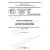 PNST 793-2022