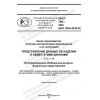 PNST 798-2022