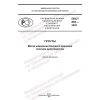 PNST 803-2022
