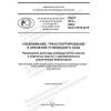 PNST 813-2023