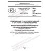 PNST 814-2023