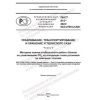 PNST 815-2023