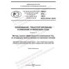 PNST 816-2023
