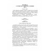 PUE 7th edition