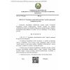 QR 03.03-23