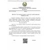 QR 02.01-23