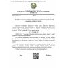 QR 02.02-23
