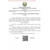 QR 05.07-23
