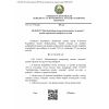 QR 05.08-23