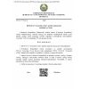 QR 06.03-23