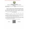 QR 06.04-23