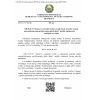 QR 06.05-23