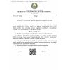 QR 06.06-23