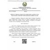 QR 06.07-23