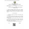 QR 06.08-23