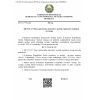QR 07.01-23