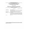 RDS RK 3.01-05-2001