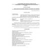 RDS RK 3.01-18-2005
