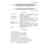 RDS RK 4.04-185-2003